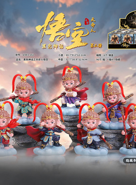 神话悟空桌面摆件四森树脂国风