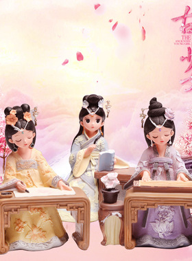 原创礼品汉服少女系列琴棋书画女孩摆件少女装饰古风格格女生礼物