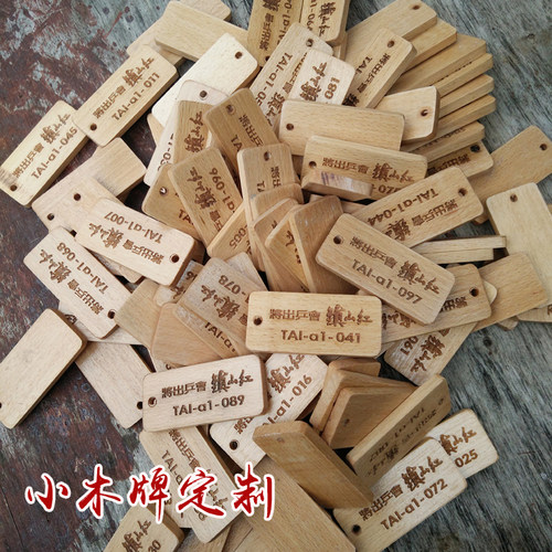榉木挂牌可定制实木定做