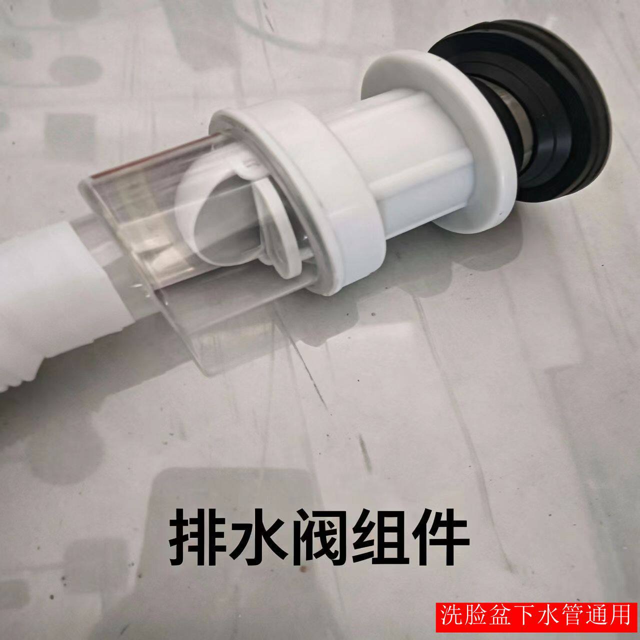下脸盆下水管防臭面盆通用
