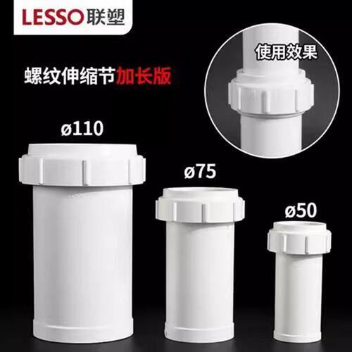 排水管配件接头伸缩节加长