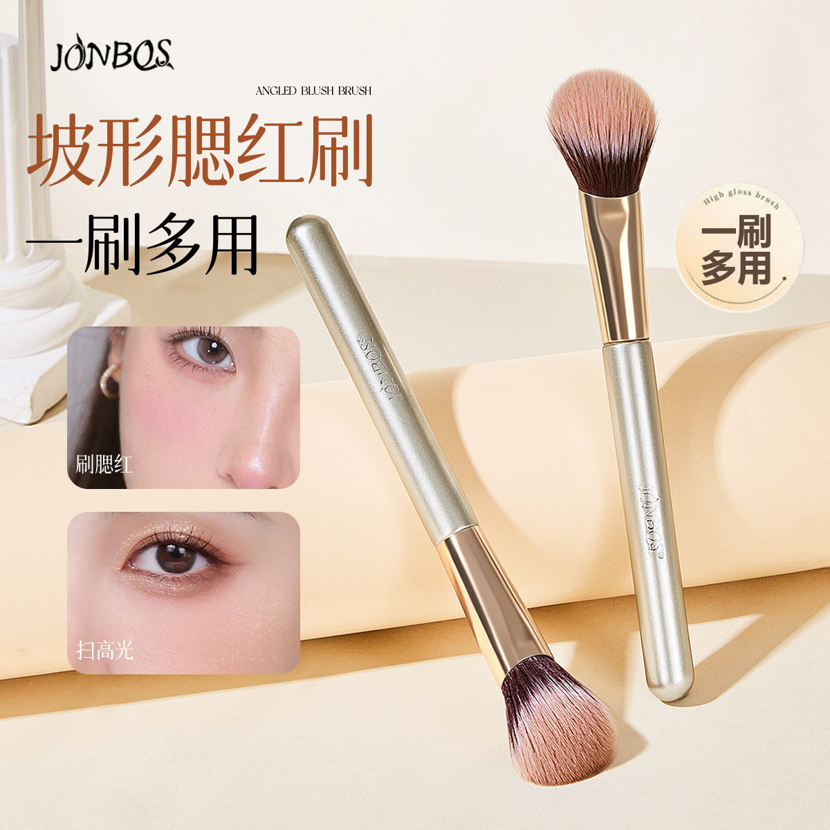 JONBOS坡形腮红刷粉膏两用刷子自然晕染修容高光刷点彩斜坡化妆刷图片
