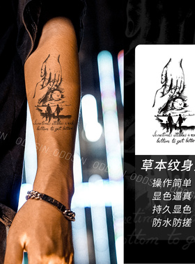 星羊草本纹身贴纸持久防水ins风新中式纹身贴