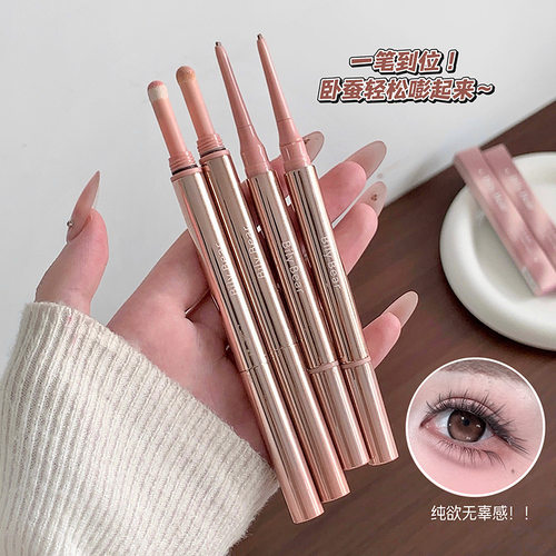 Bily Bear双头卧蚕笔阴影提亮二合一两用新手眼妆画下至不易晕染