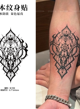 颅星纹章草本果汁纹身贴防水持久手臂男女适用高颜值ins风设计