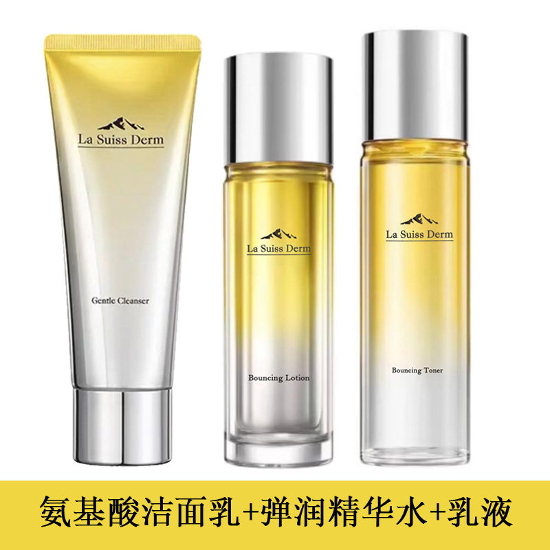 屈臣氏LSD睿致肌套装肌源塑颜盈润菁华液乳液洗面奶氨基酸 睿智肌