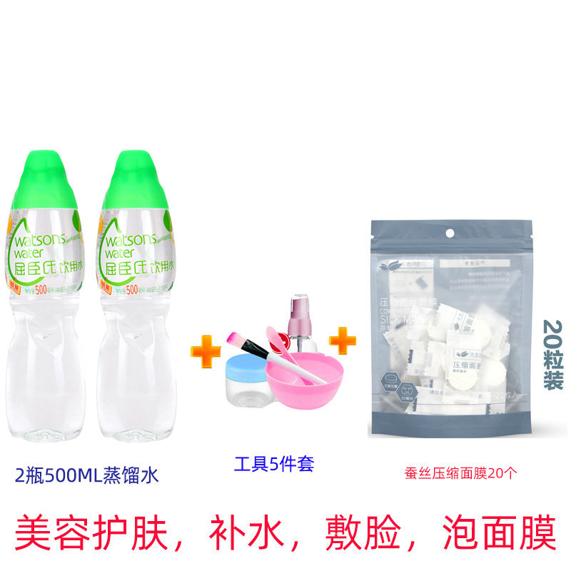 蒸馏水屈臣氏正品敷脸水疗美容护肤蒸脸泡压缩面膜饮用水纯净水
