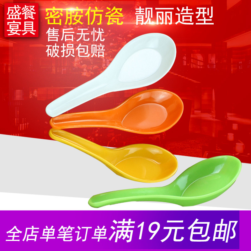 厂价包邮密胺餐具饭店调羹