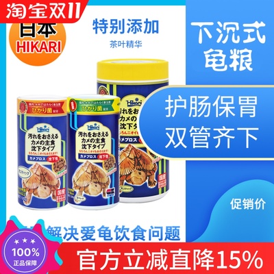蛋龟饲料猪鼻龟剃刀水龟粮下沉型
