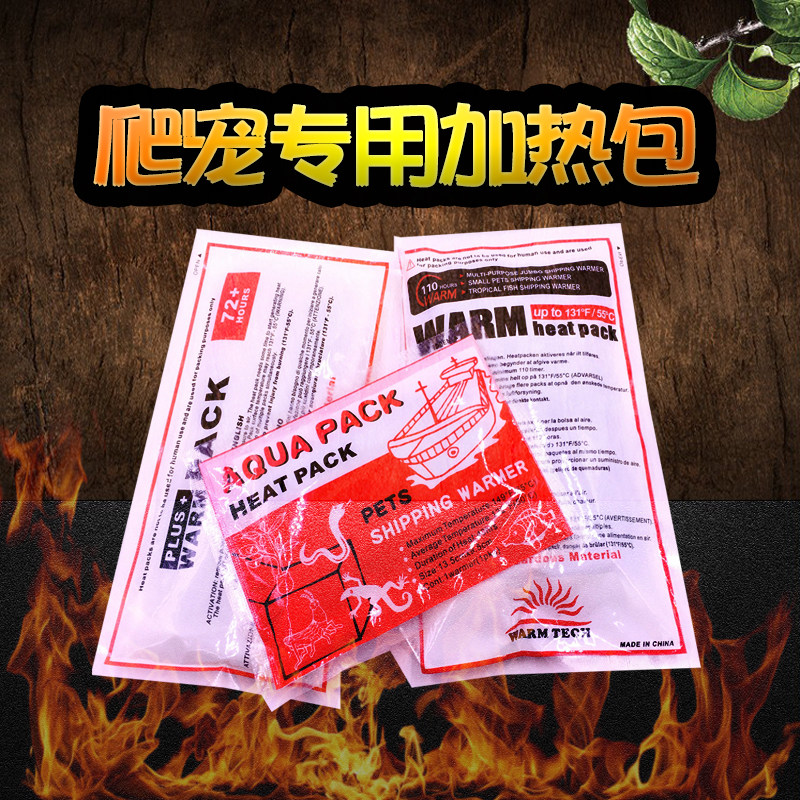40/72/110小时爬虫宠加热包活体宠物运输保温乌龟加温打包发货包