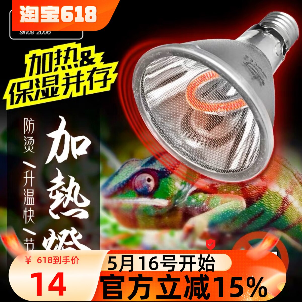 爬宠碳纤维远红外加热灯陶瓷取暖