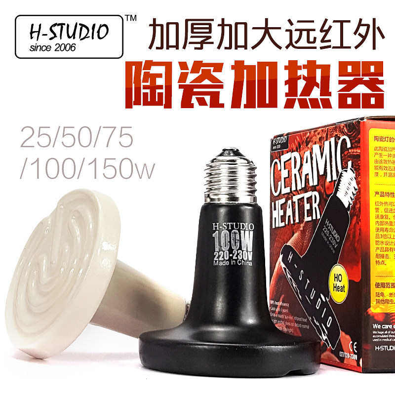 陶瓷加热灯陆龟蜥蜴保温灯爬宠箱