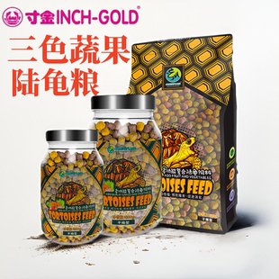 寸金陆龟粮水果味饲料苏卡红腿星豹黄缘龟马祖瑞仙人掌蔬菜龟食物
