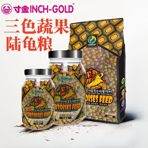 寸金陆龟粮水果味蔬菜食物马祖瑞