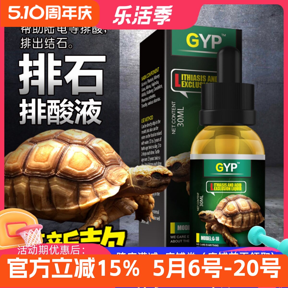 爬虫陆龟药排石液结石苏卡达排酸液星龟排酸预防钙粉电解质益生菌