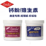 US Repcal Calcium Powder Class Class