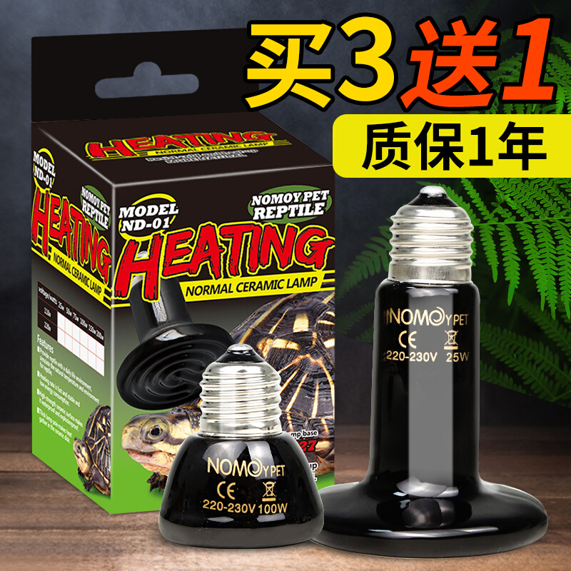 陶瓷灯加热陆龟蜘蛛爬虫保温