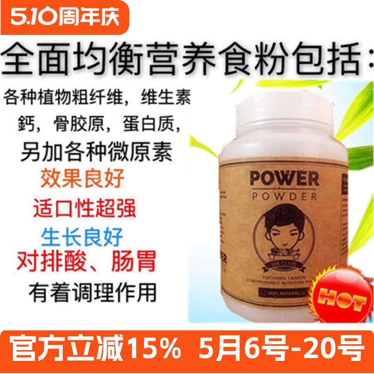 爬宠 陆龟蜥蜴变色龙爬虫综合食粉草粉精华维生素D3钙粉增强体质