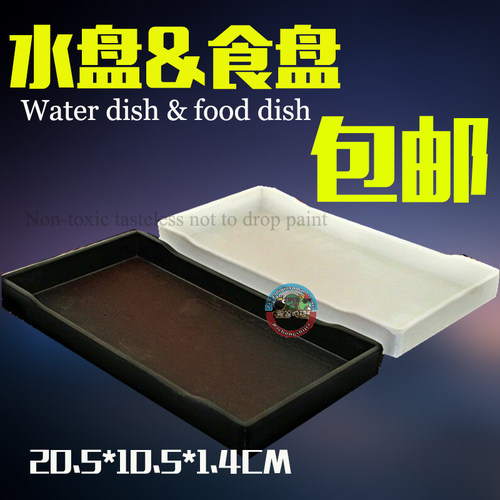 爬虫食盆陆龟箱水盆爬宠箱食盘蜥蜴角蛙守宫辐射饲养箱宠物饮水盘 - 封面