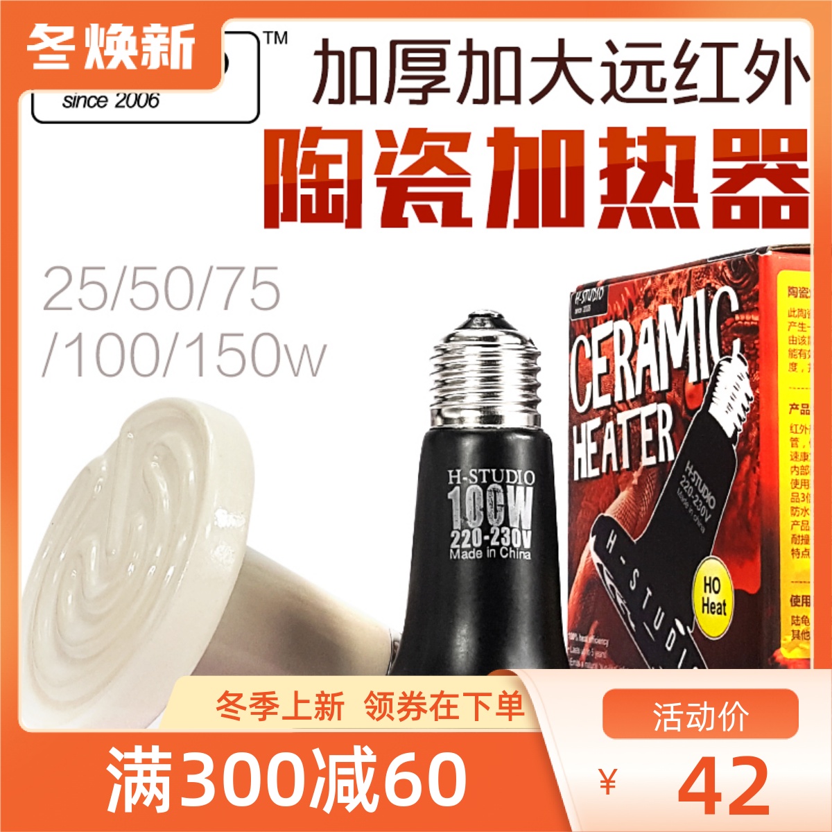 爬宠箱高防爆20000小时红外陶瓷加热器加热灯陶瓷灯夜灯保温灯