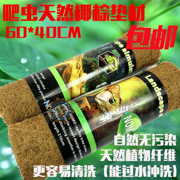 爬虫用品椰棕垫材爬虫药品陆龟豹龟星龟蜥蜴无尘爬虫箱造景保湿透