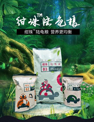 绀珠陆龟粮陆龟兄弟苏卡豹龟龟粮