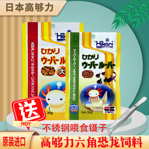 高够力六角恐龙饲料下沉型粮