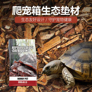 诺摩爬虫树皮陆龟变色龙饲养箱天然造景森林地表保湿垫材