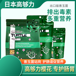 日本Hikari高够力樱花善玉菌龟粮水龟半水龟乌龟巴西草龟饲料包邮
