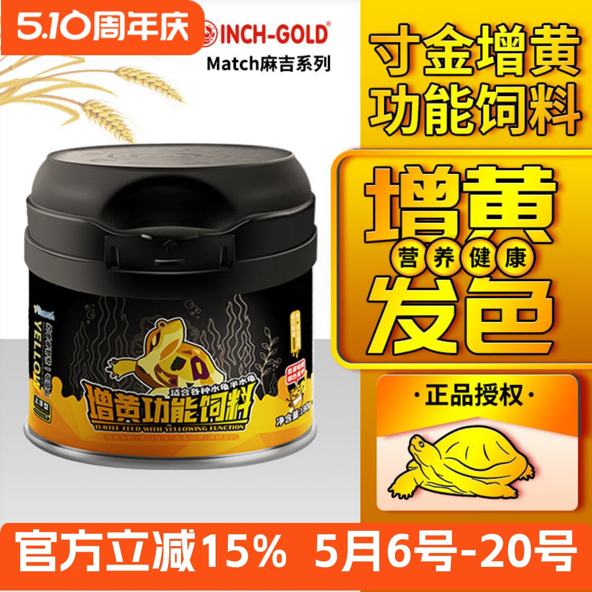寸金增黄饲料头盔白化巴西小青黄喉蛋龟黄缘石金钱发色半水龟粮