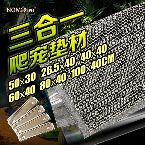 三合一垫材保湿地毯蜥蜴鬃狮垫才