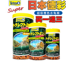 hikari日本德彩水龟粮半水龟饲料1