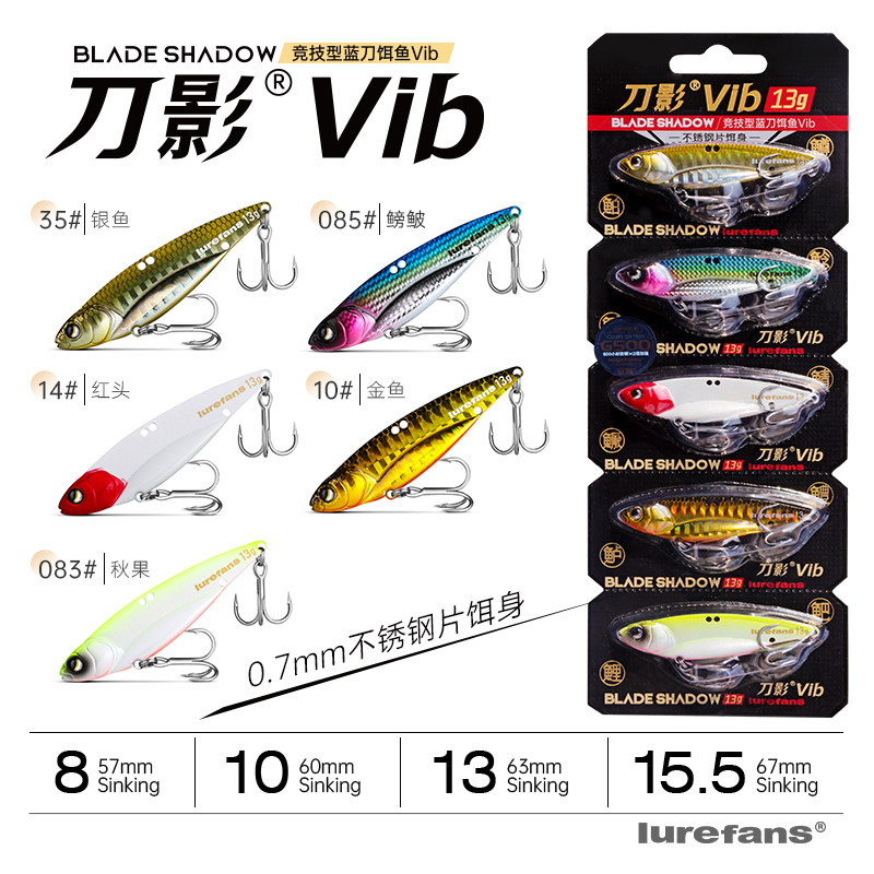 26新款大河奔流不锈钢刀影VIB金属路亚饵远投沉水翘嘴饵5只装
