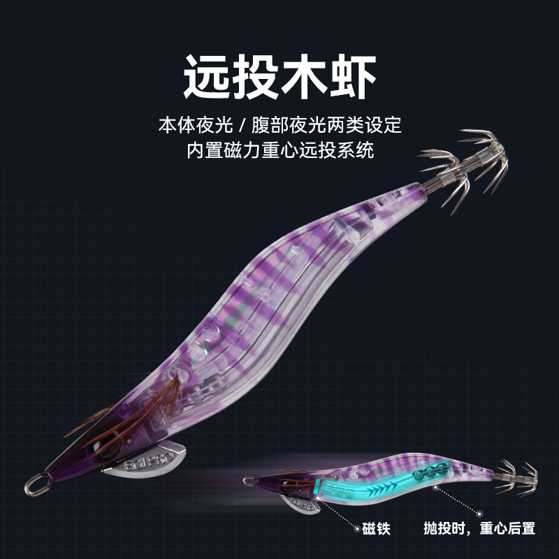 国王路亚木虾鱿鱼路亚饵