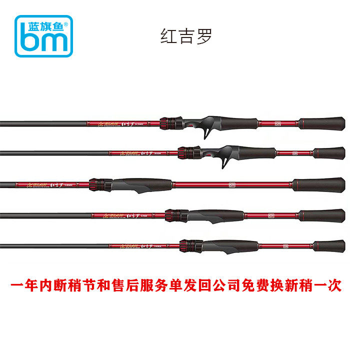 蓝旗鱼红吉罗路亚竿 1.8-2.7米软硬调全fuji马口翘嘴鲈鱼路亚竿|msdalam kategori luar/Mountaineer/Camping/Aksesori perjalanan, peralatan memancing, pancing - dari Buy2taobao.com untuk memberikan perkhidmatan ejen Taobao profesional membeli