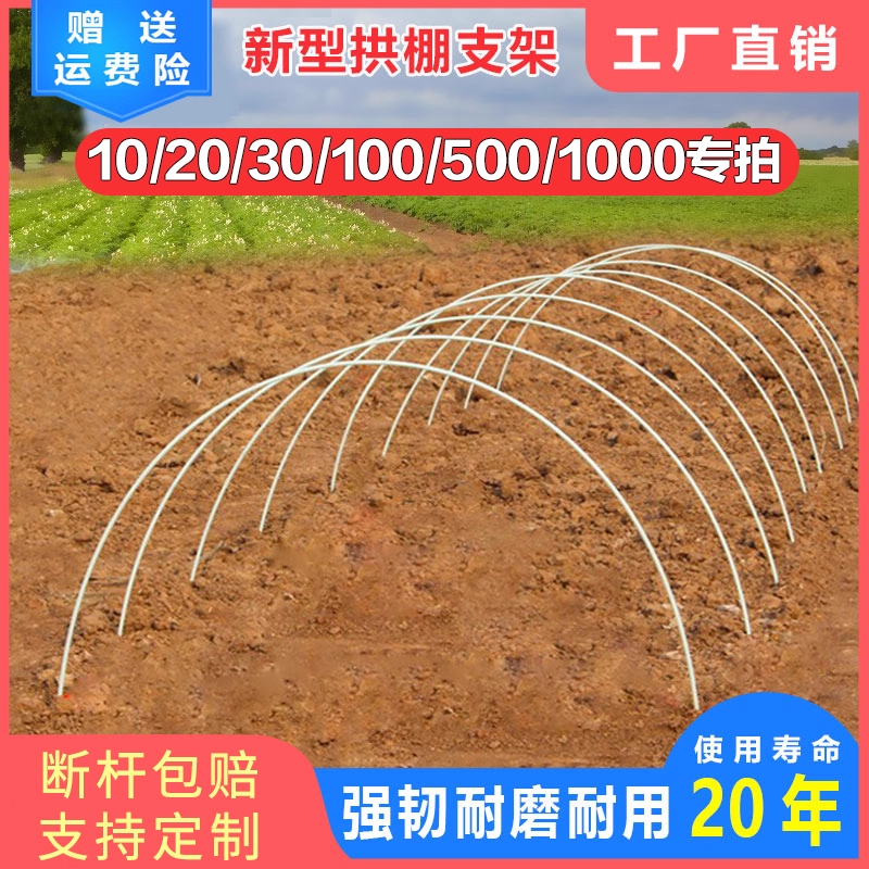 小拱棚支架拱杆菜园菜地蔬菜棚
