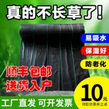 Антиграссная ткань садоводство не -слоя.