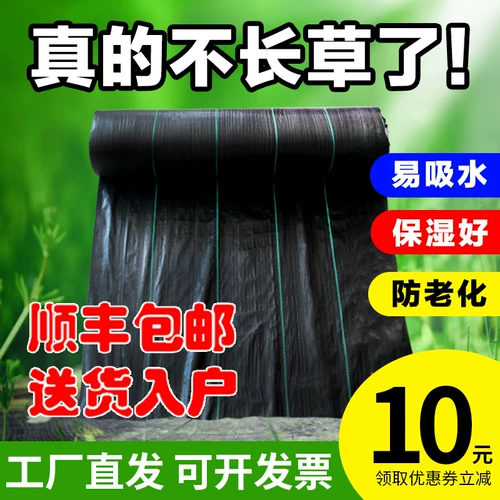 Антиграссная ткань садоводство не -слоя.