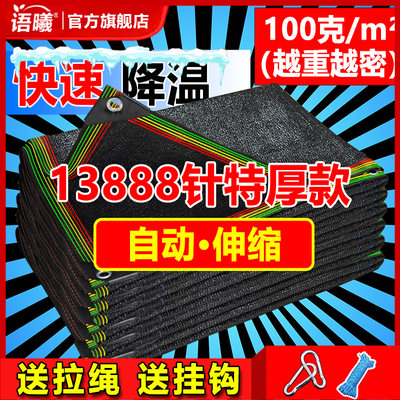 小二推荐：遮阳网畅销榜