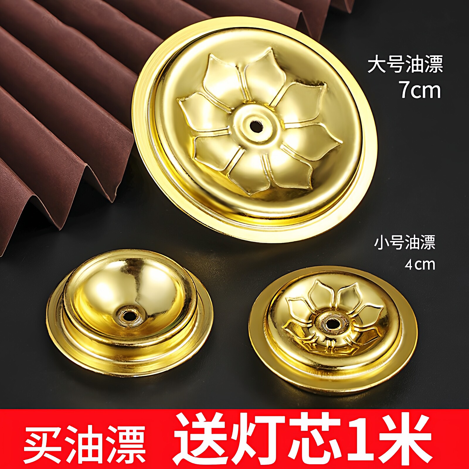 油漂佛灯油灯漂铝浮子油灯漂长明灯酥油灯油浮子如意灯芯供佛