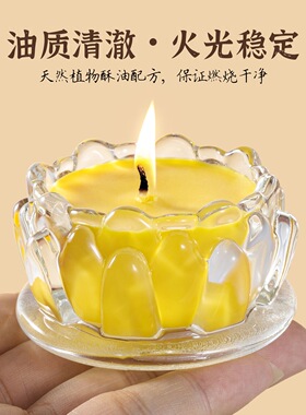 平底小莲花无烟无味供佛酥油灯