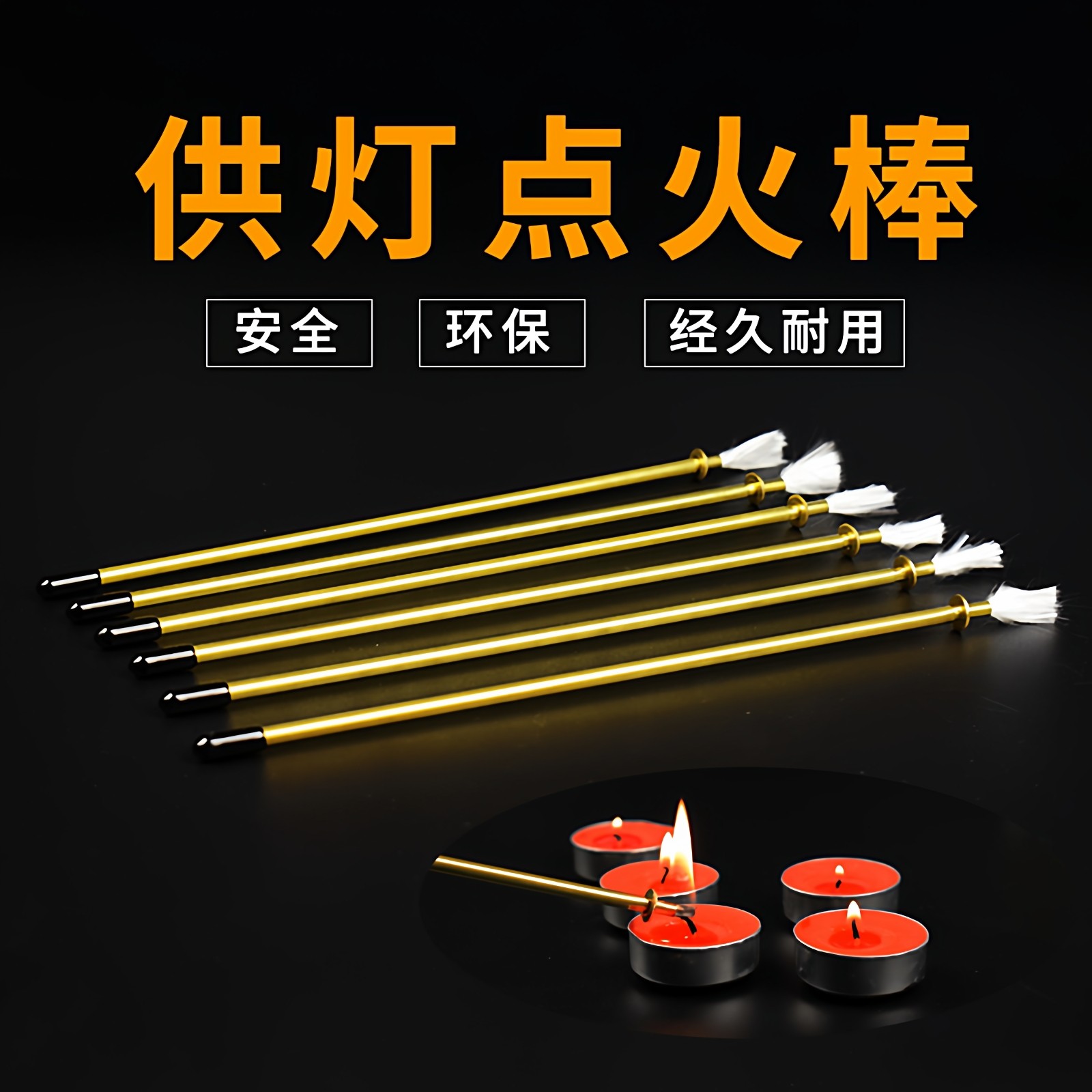供灯点火棒蜡烛引燃棒黄铜点火器