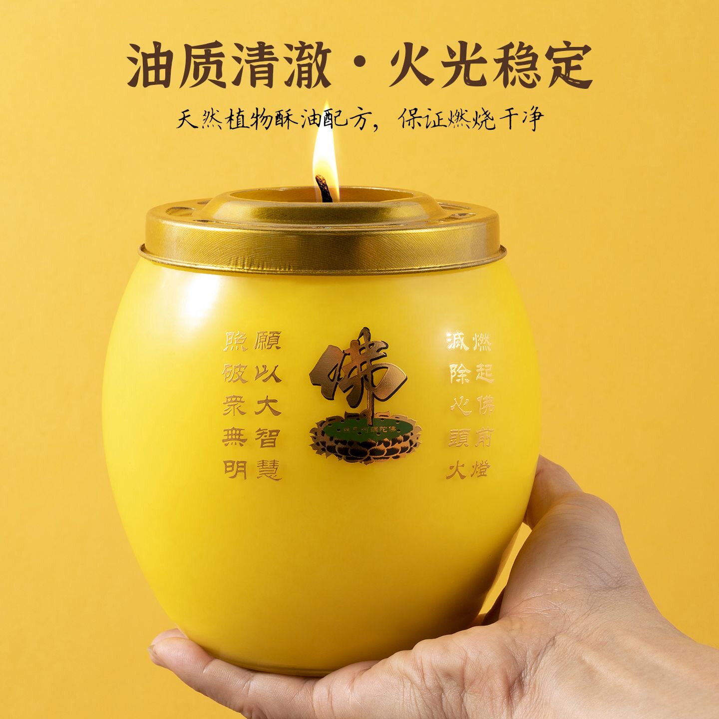7天供佛无烟无味酥油灯