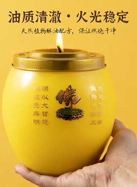 7天供佛无烟无味酥油灯