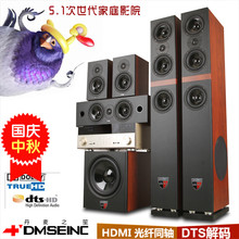 丹麦1号木质蓝牙5.1家庭影院客厅DTS环绕音响HDMI光纤4K功放套装