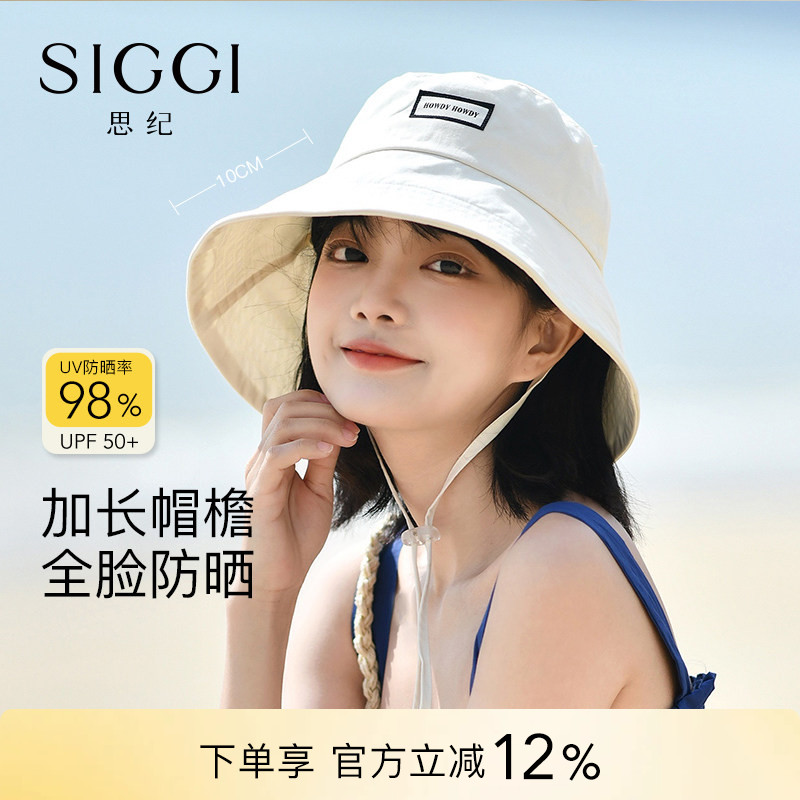 siggi大檐出游女春夏防晒遮阳帽图片