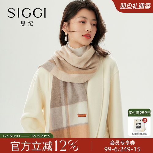 siggi100%白中白山羊绒围巾