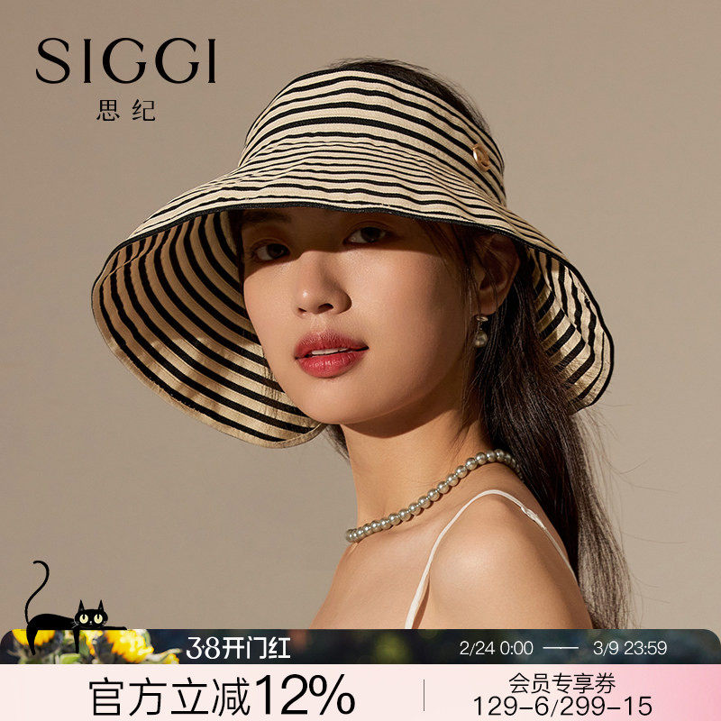 siggi 防晒帽女夏季空顶遮阳帽轻量可折叠时尚条纹大檐出游太阳帽