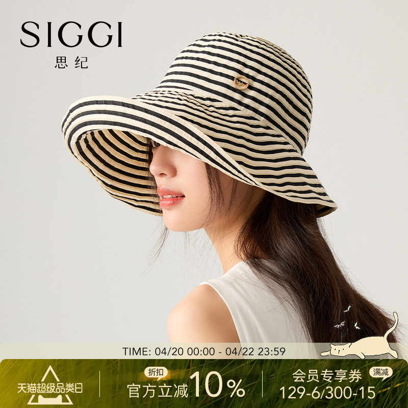 siggi 大檐防晒帽女防紫外线条纹渔夫遮阳帽时尚出游可折叠太阳帽