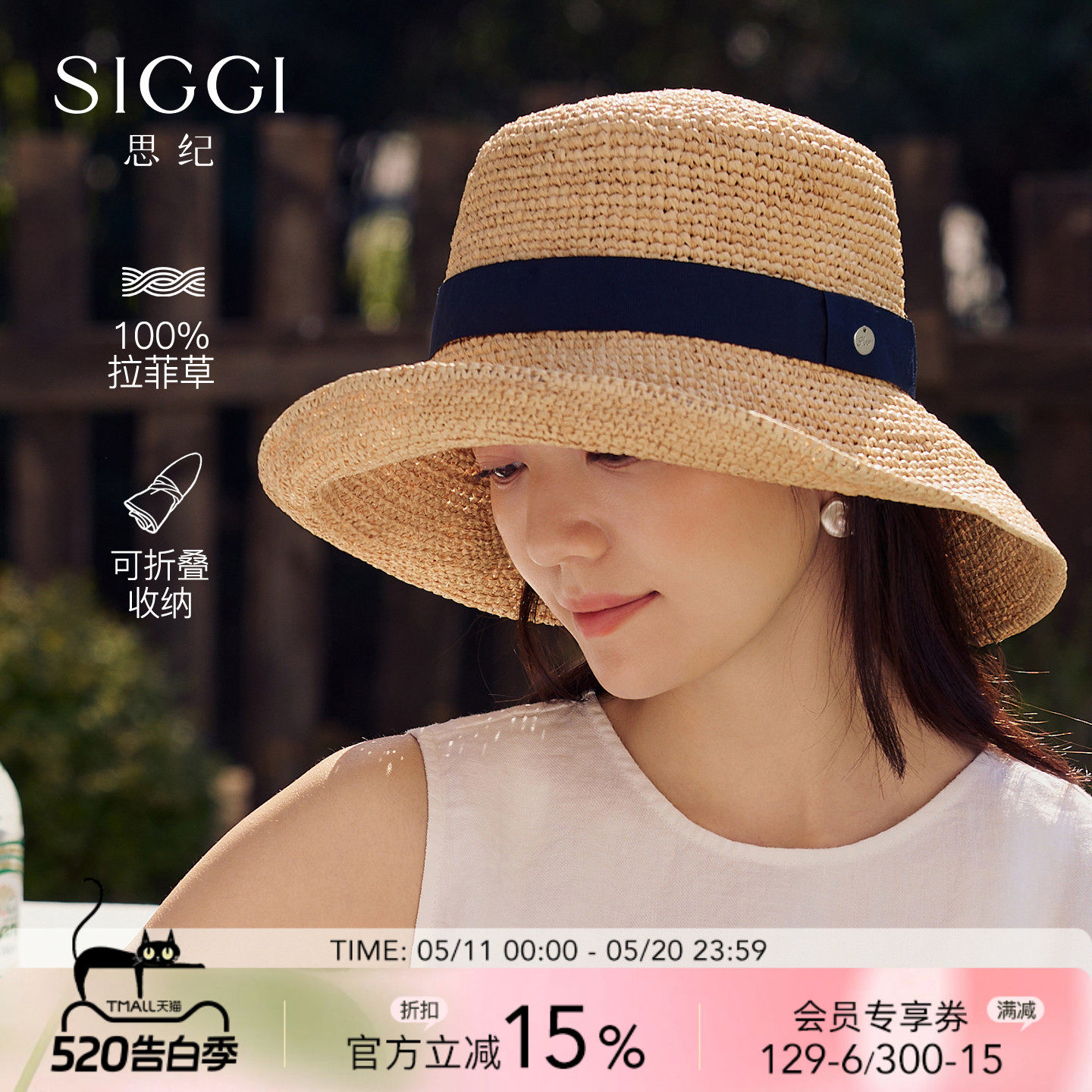 siggi 草帽女夏镂空透气草编拉菲草渔夫帽遮阳帽沙滩出游防晒帽